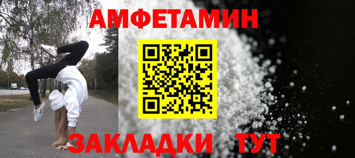 Куйбышев  АМФЕТАМИН  Вход с VPN  Амфетамин Premium 