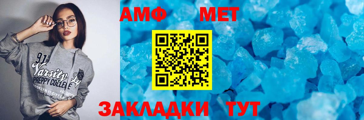 Амфетамин 97% Куйбышев
