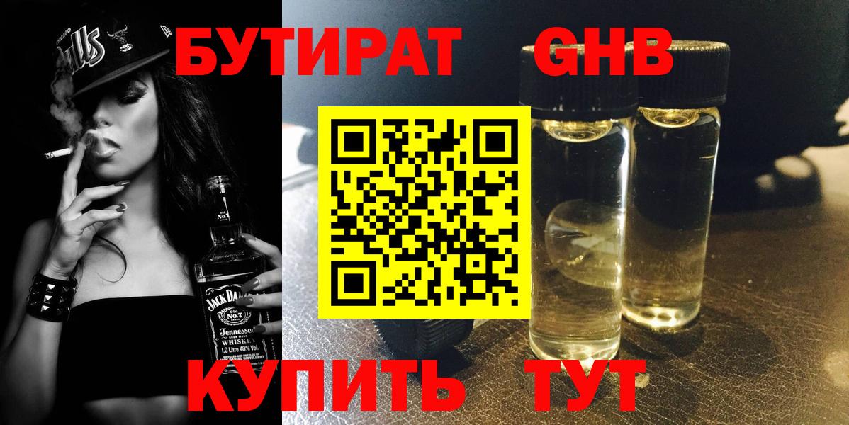 Куйбышев  БУТИРАТ буратино  Вход с VPN 