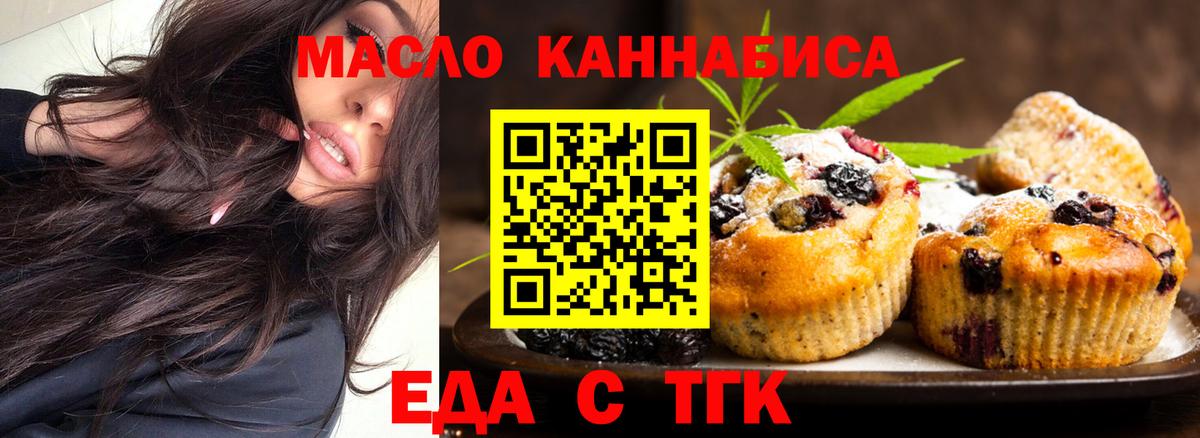 Canna-Cookies конопля  Вход с VPN  Куйбышев 