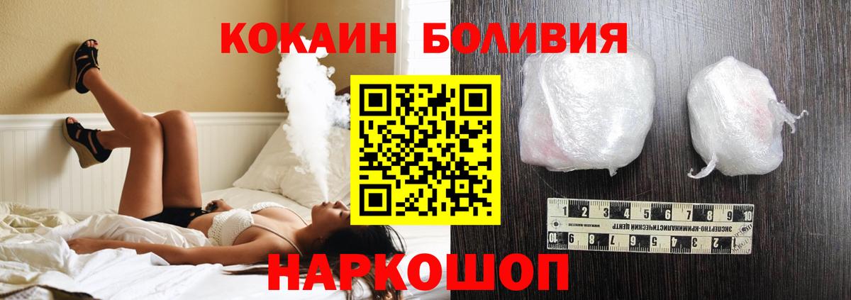 Куйбышев  Кокаин Колумбийский  Вход с VPN  Cocaine 97% 