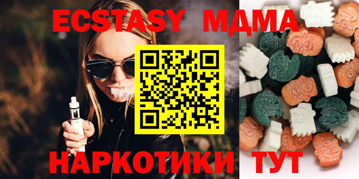 Экстази XTC  blacksprut маркетплейс  Экстази  Вход с VPN  Куйбышев  ЭКСТАЗИ VHQ 