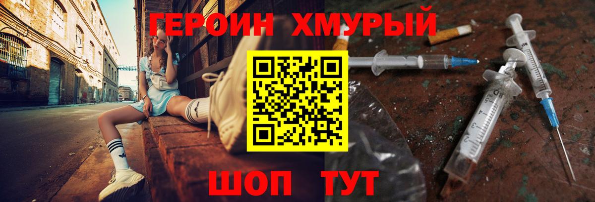 ГЕРОИН Афган  Вход с VPN  Героин  Куйбышев 
