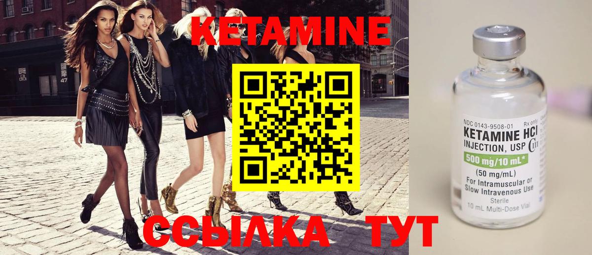 мега tor  КЕТАМИН ketamine  Кетамин VHQ  Вход с VPN  Куйбышев 