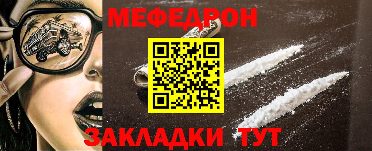 МЯУ-МЯУ 4 MMC  Мефедрон VHQ  Куйбышев  Вход с VPN 