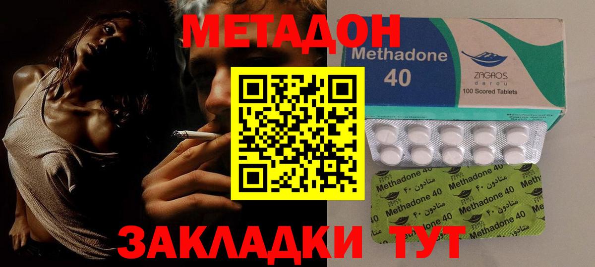 МЕТАДОН мёд  Вход с VPN  Метадон VHQ  Куйбышев 
