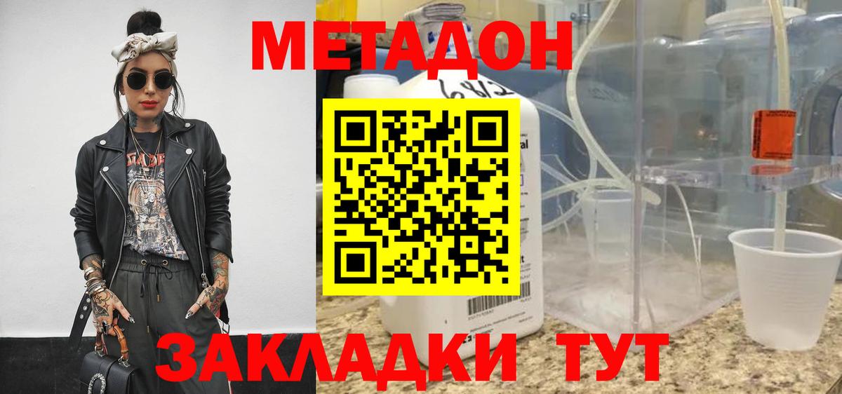 Метадон белоснежный Куйбышев