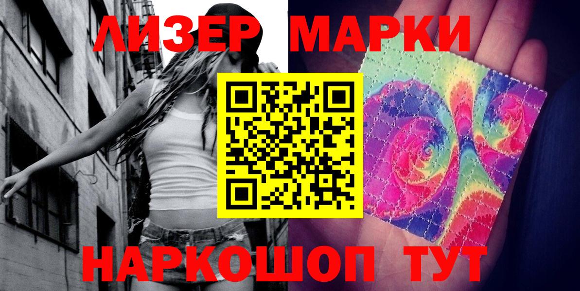 Наркотические марки 1,8мг Куйбышев
